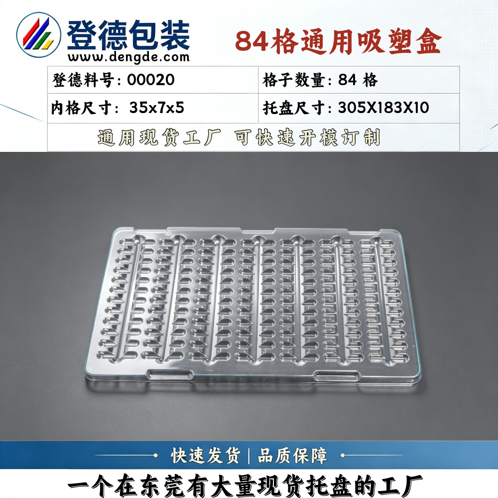 Square 00020 35×7×5mm Blister Box