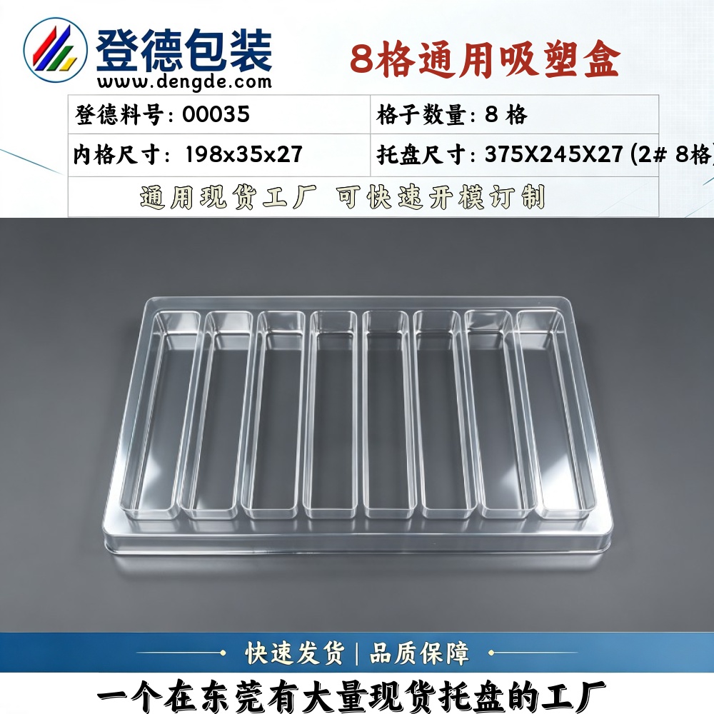 Square 00035 198×35×27mm Blister Box