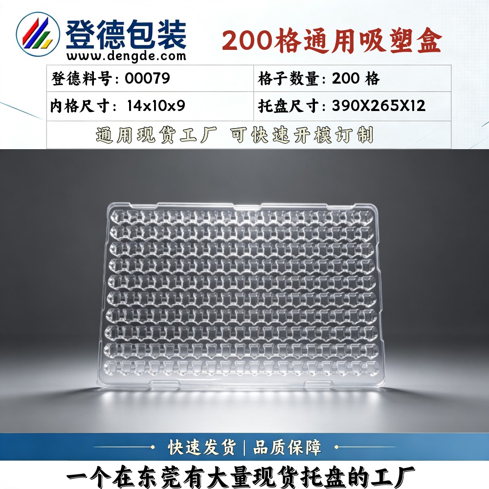 Square 00079 14×10×9mm Blister Box