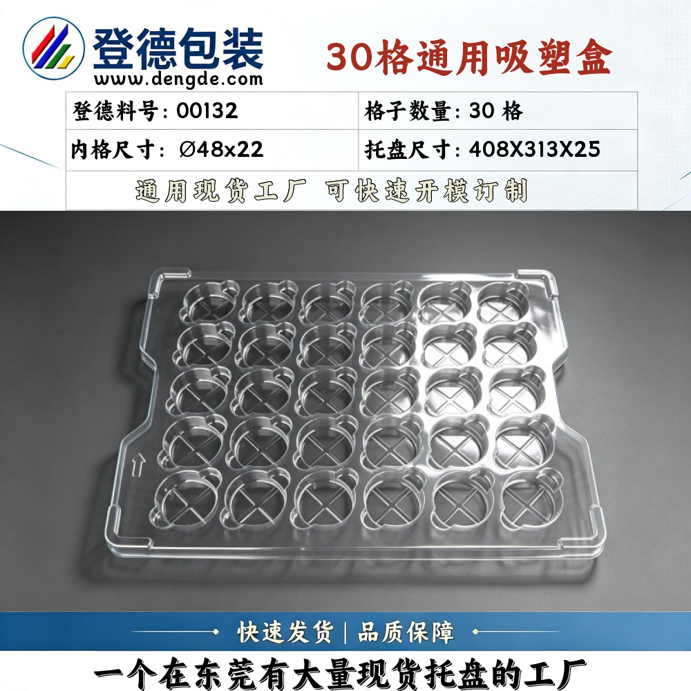 Round 00132 φ48×22mm Blister Box