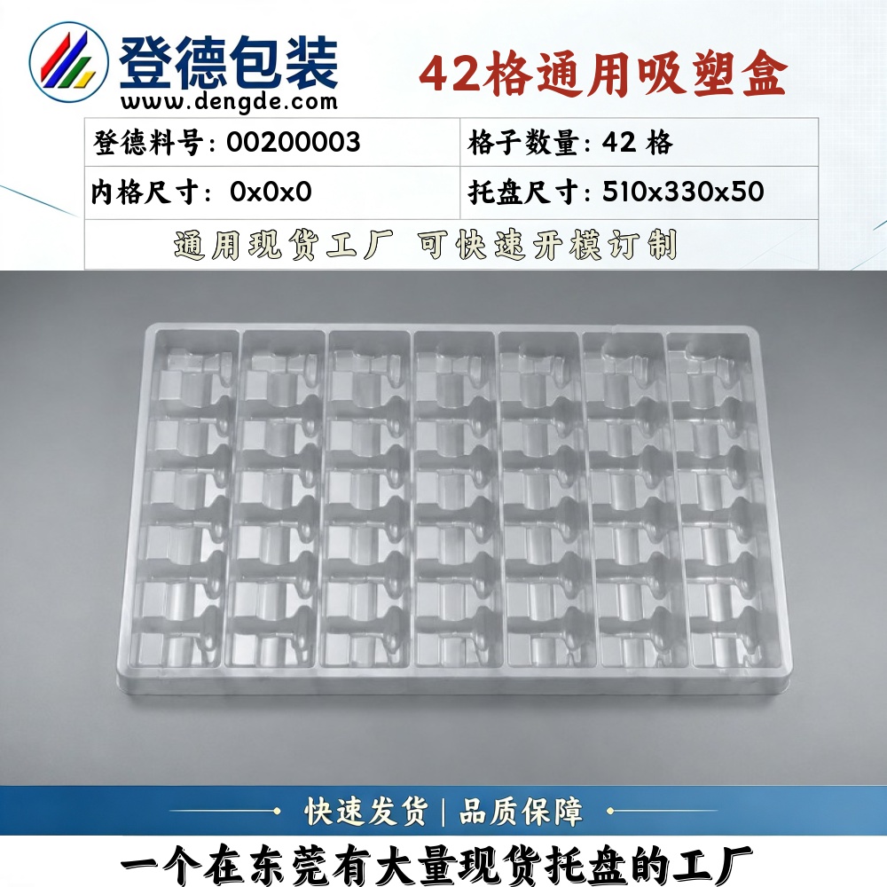 Irregular 00200003 510x330x50 Blister Box