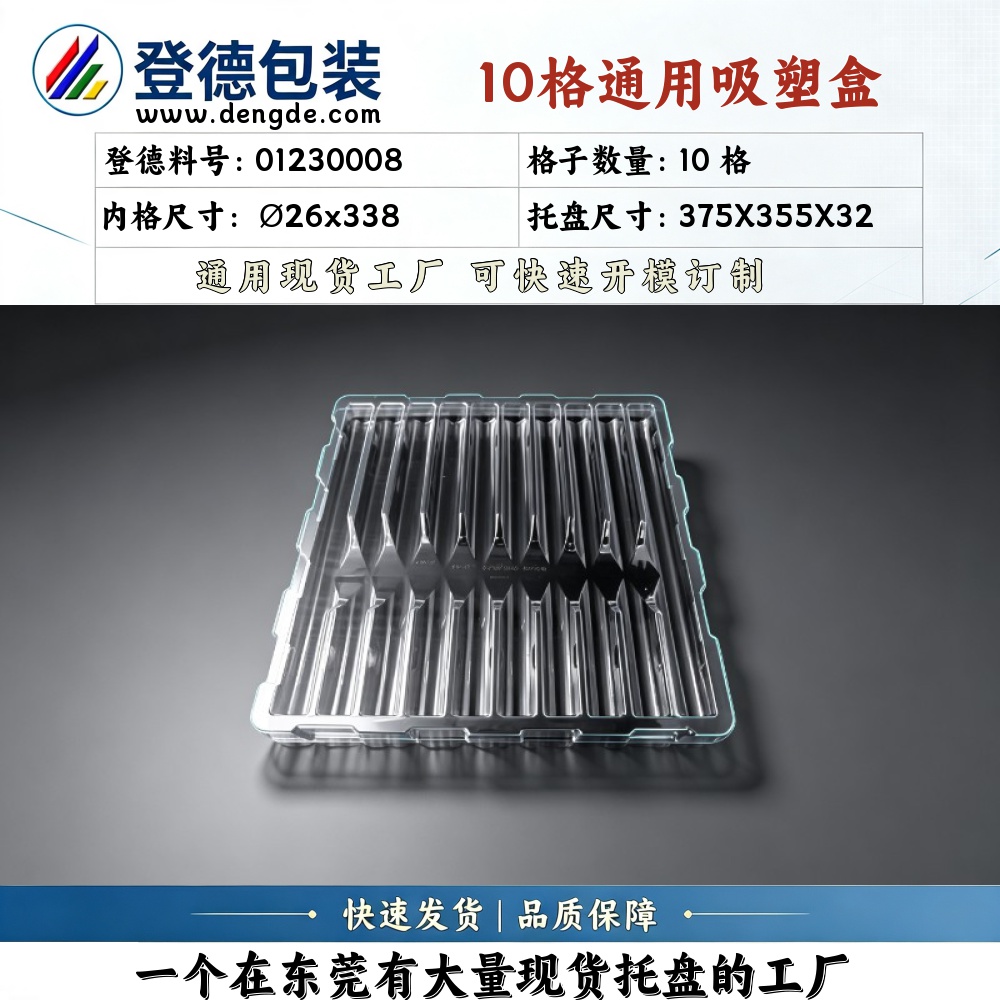 Round 01230008 φ26×338mm Blister Box