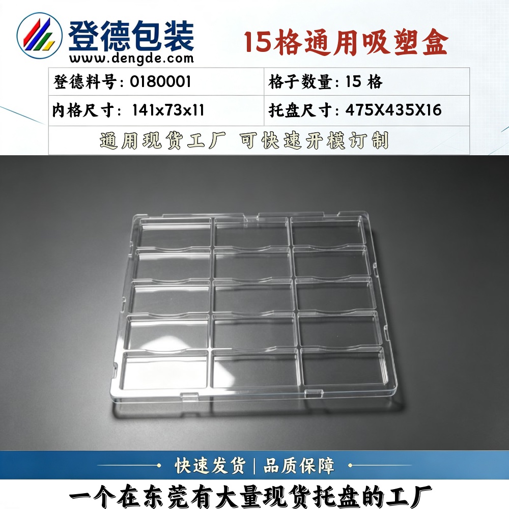 Square 0180001 141×73×11mm Blister Box