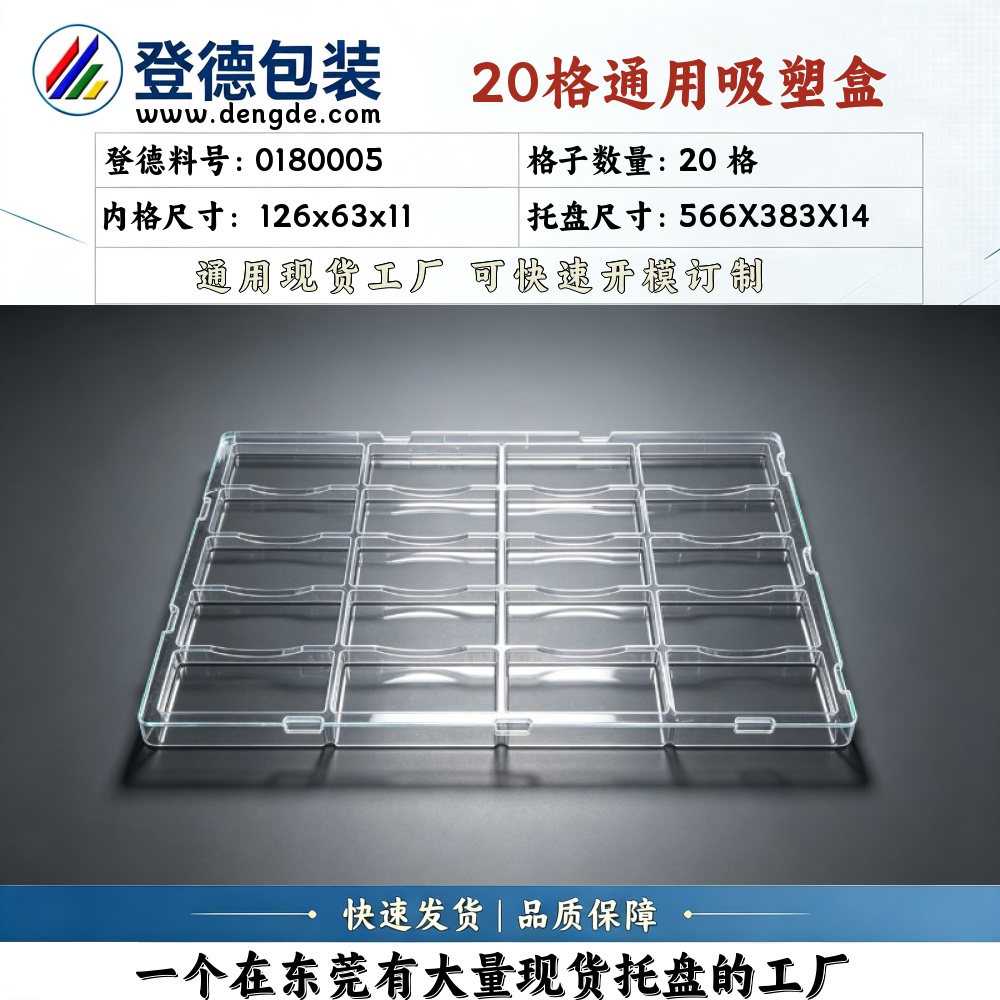 Square 0180005 126×63×11mm Blister Box