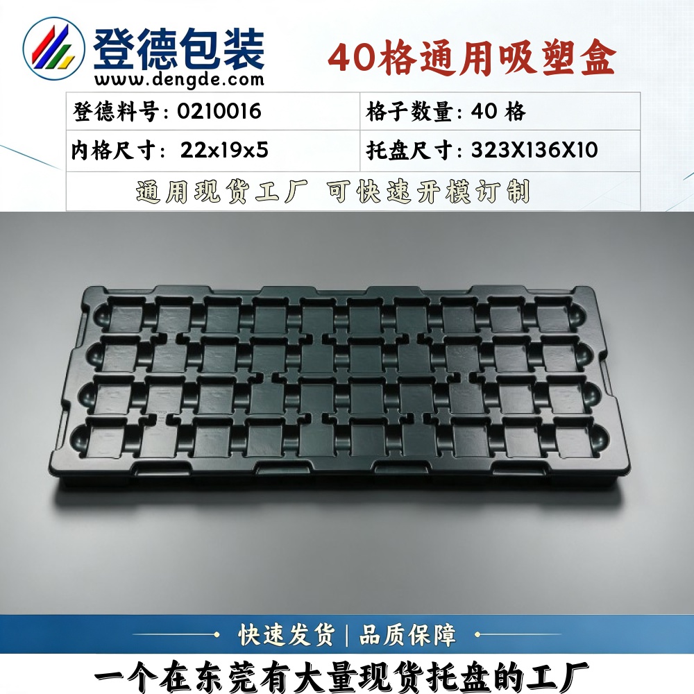 Square 0210016 22×19×5mm Blister Box