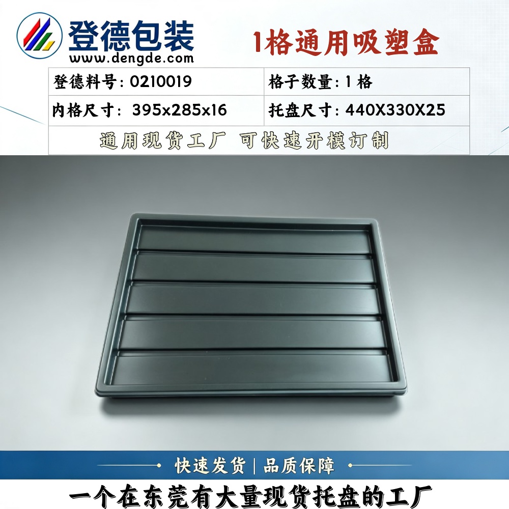 Square 0210019 395×285×16mm Blister Box