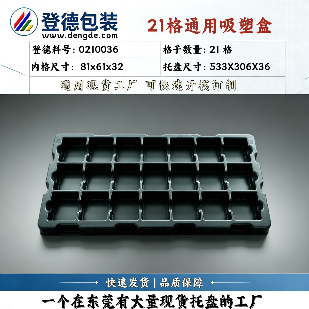 Square 0210036 81×61×32mm Blister Box