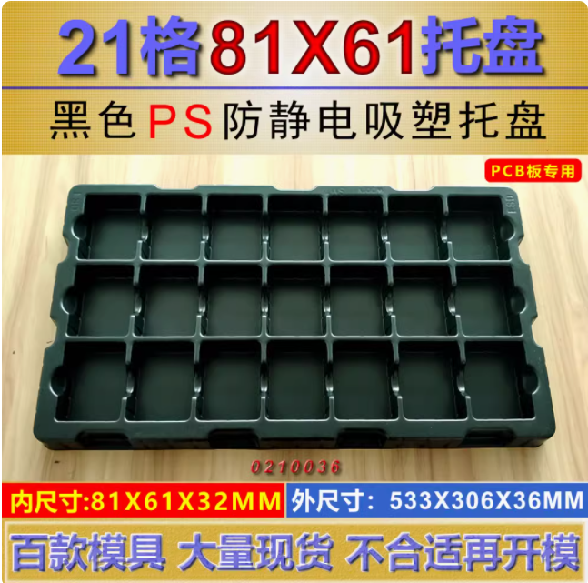 Square 0210036PS1.8 81×61×32mm Blister Box