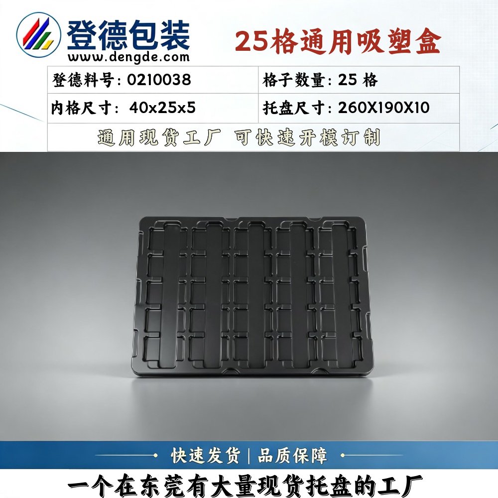 Square 0210038 40×25×5mm Blister Box