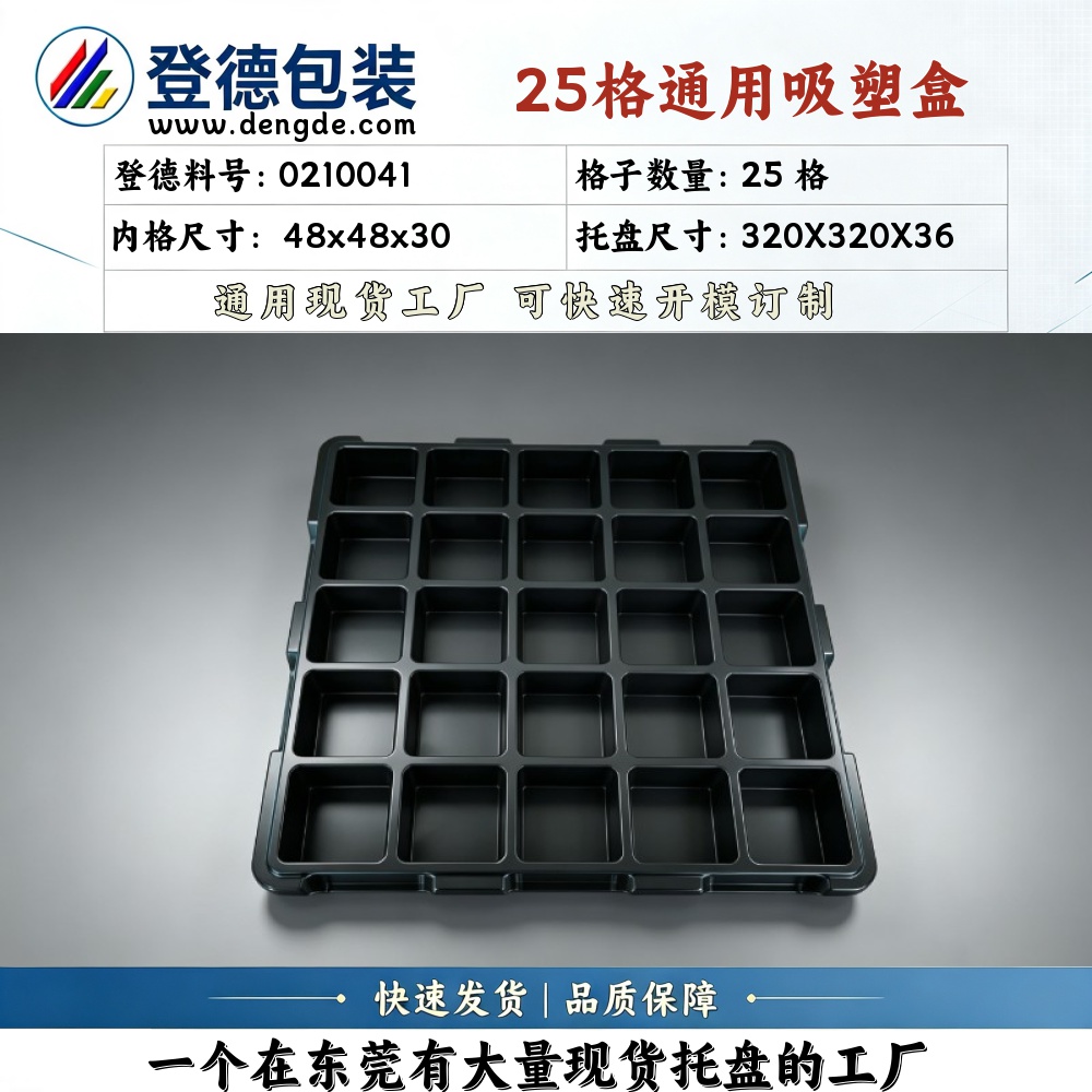 Square 0210041 48×48×30mm Blister Box