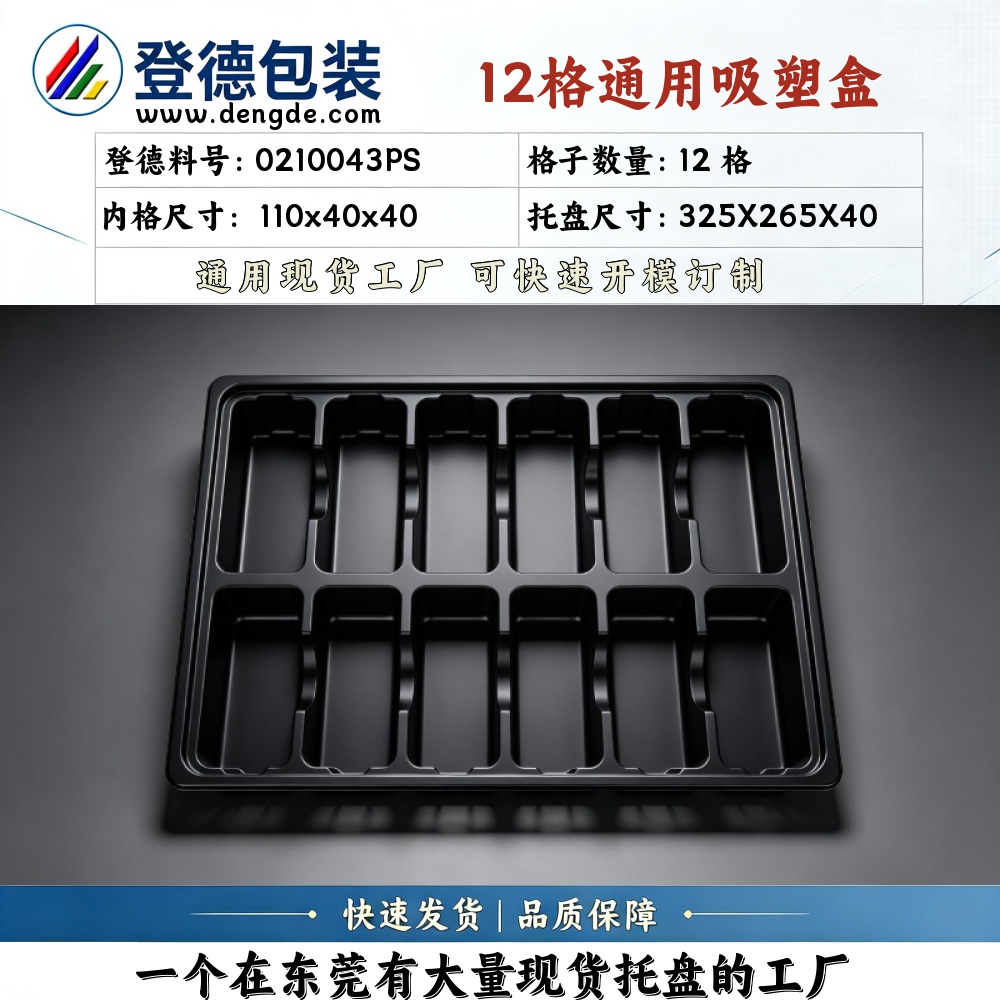 Square 0210043PS 110×40×40mm Blister Box
