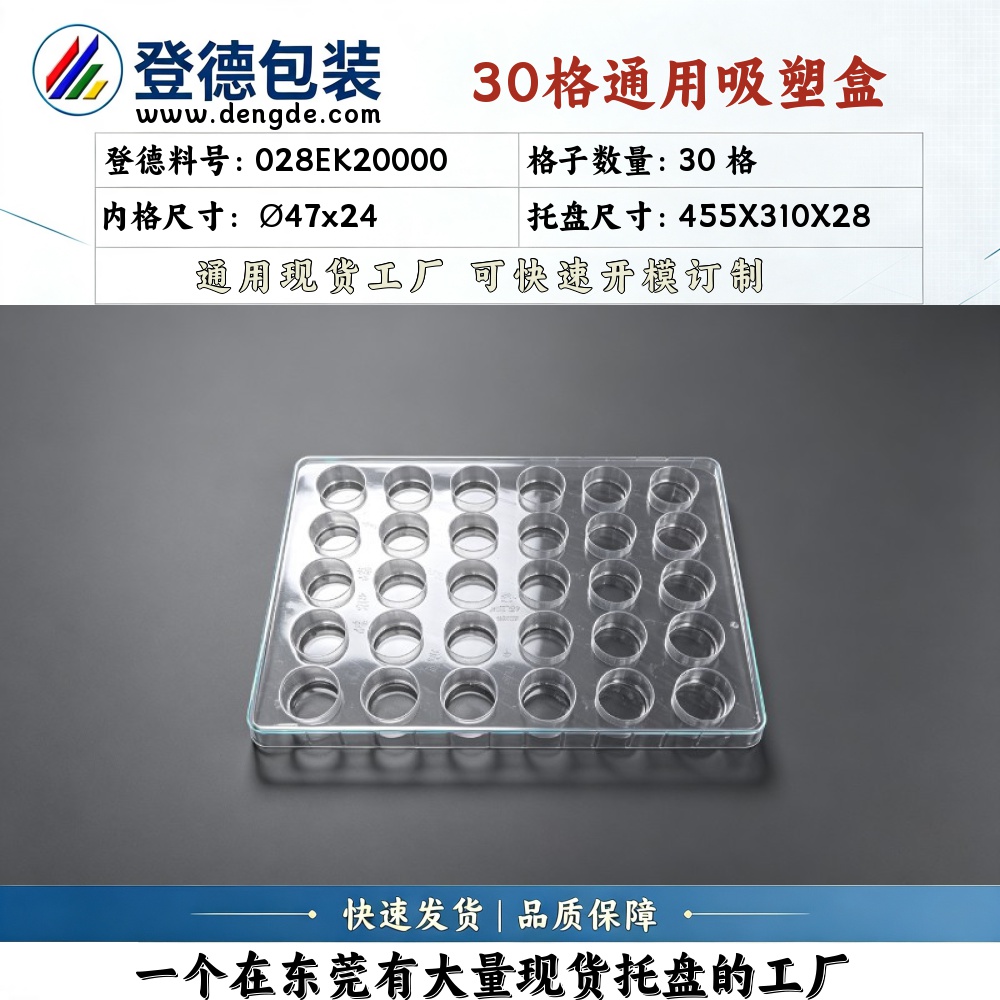 Round 028EK20000 φ47×24mm Blister Box