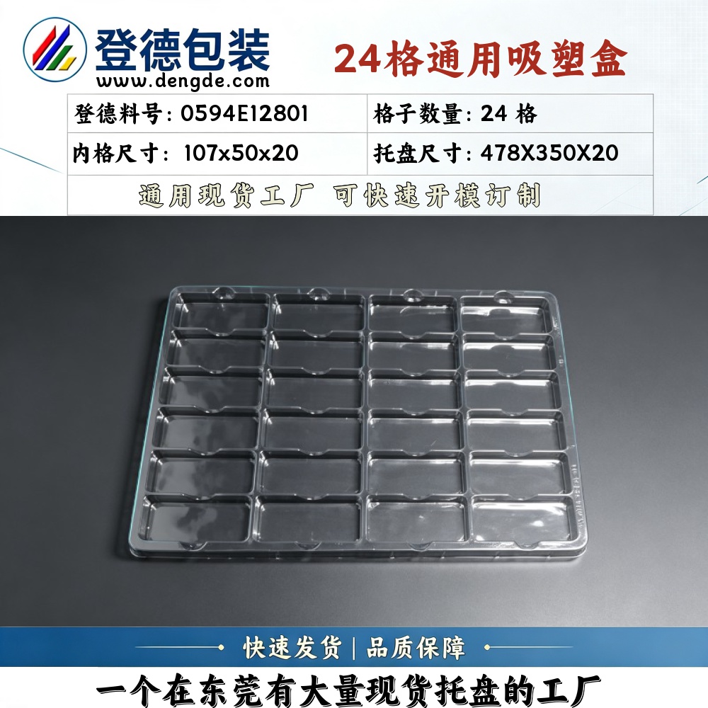 Square 0594E12801 107×50×20mm Blister Box