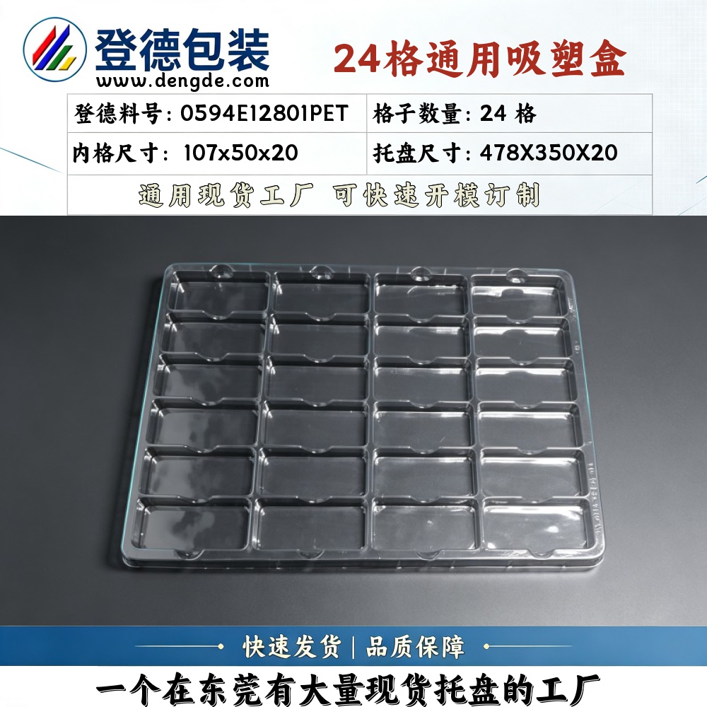 Square 0594E12801PET 107×50×20mm Blister Box