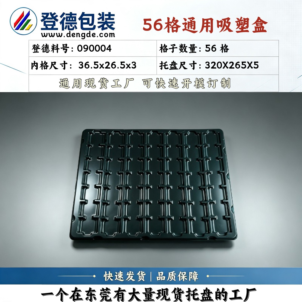 Square 090004 36.5×26.5×3mm Blister Box