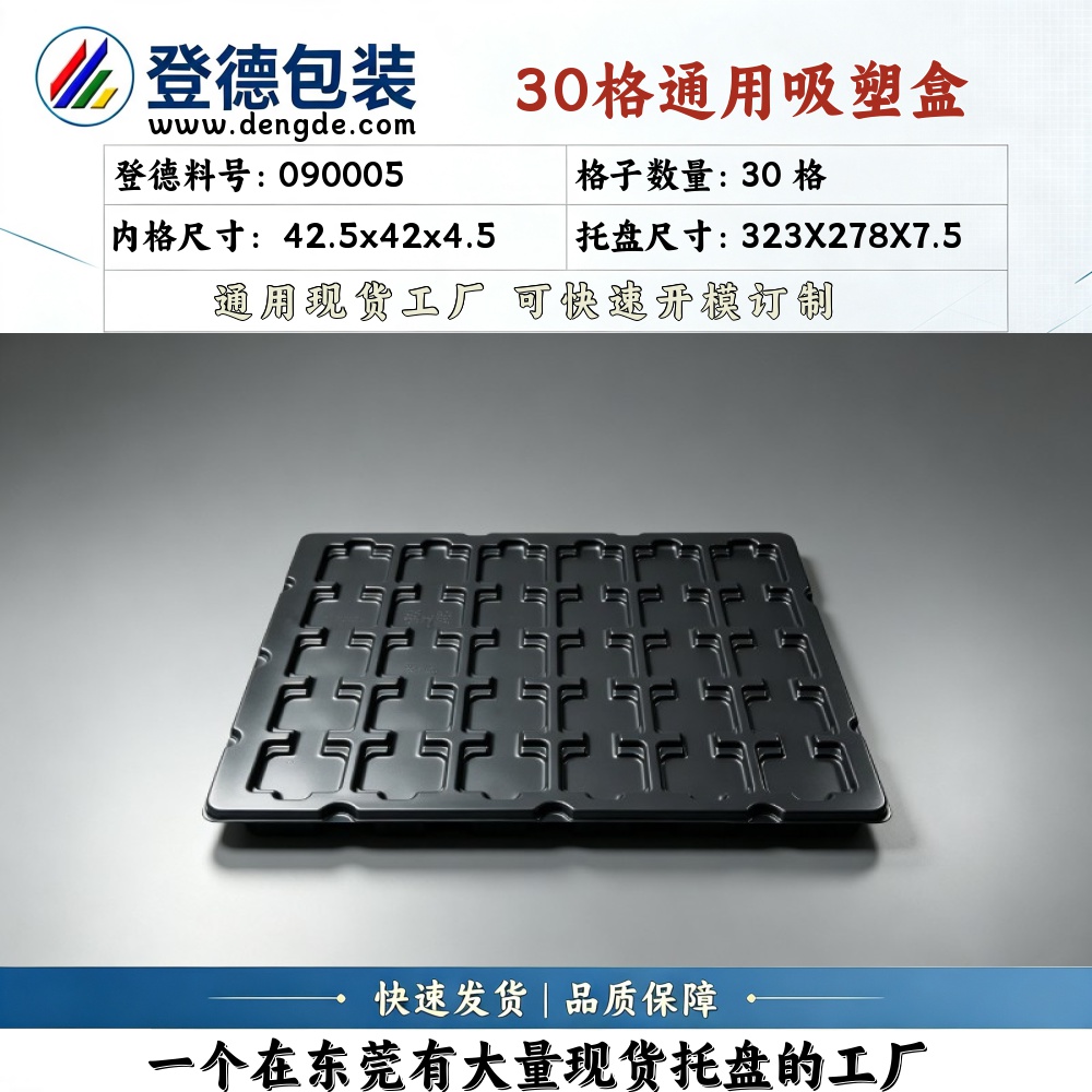 Square 090005 42.5×42×4.5mm Blister Box