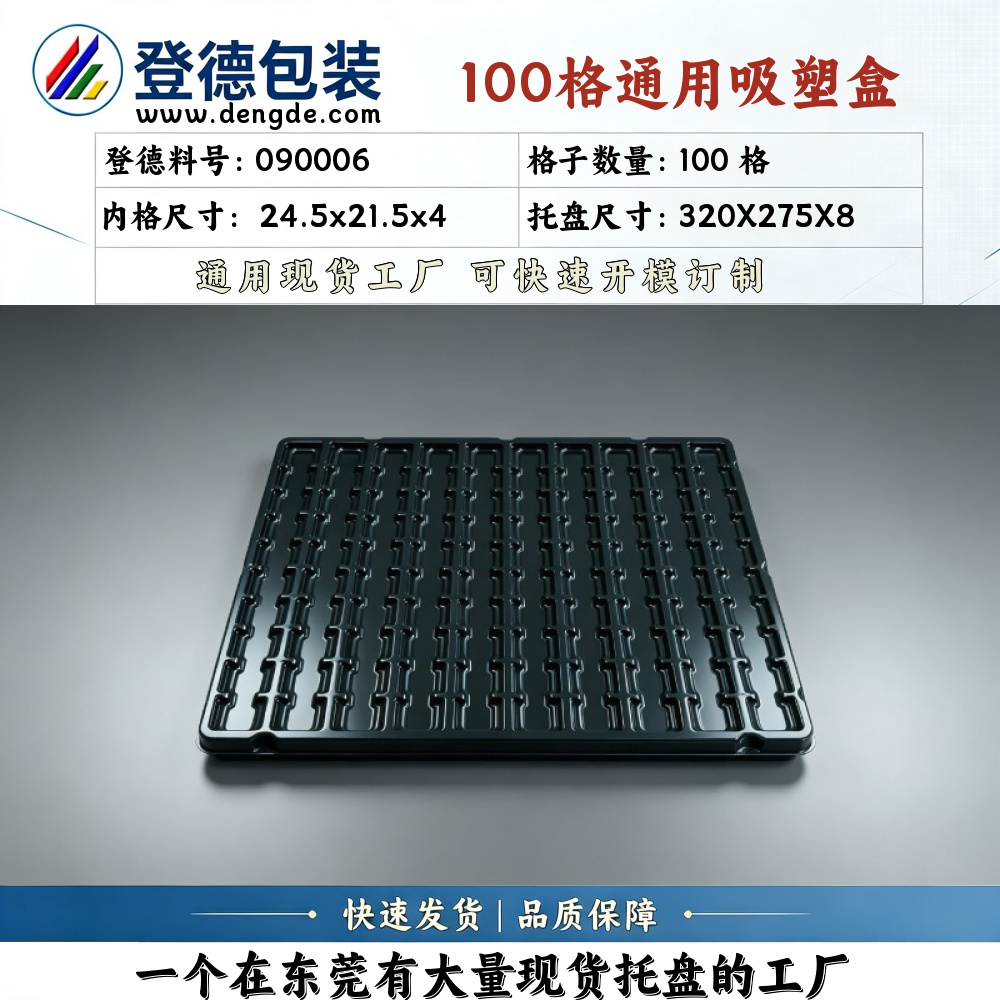 Square 090006 24.5×21.5×4mm Blister Box
