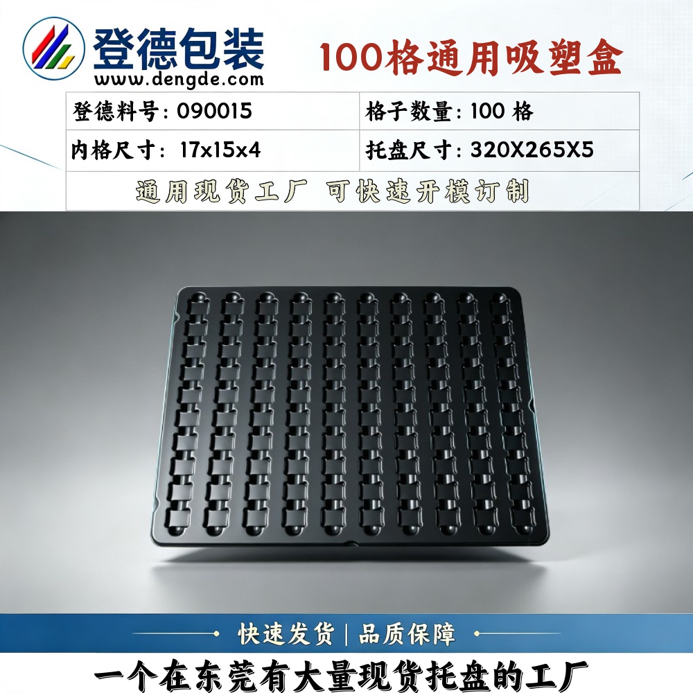 Square 090015 17×15×4mm Blister Box