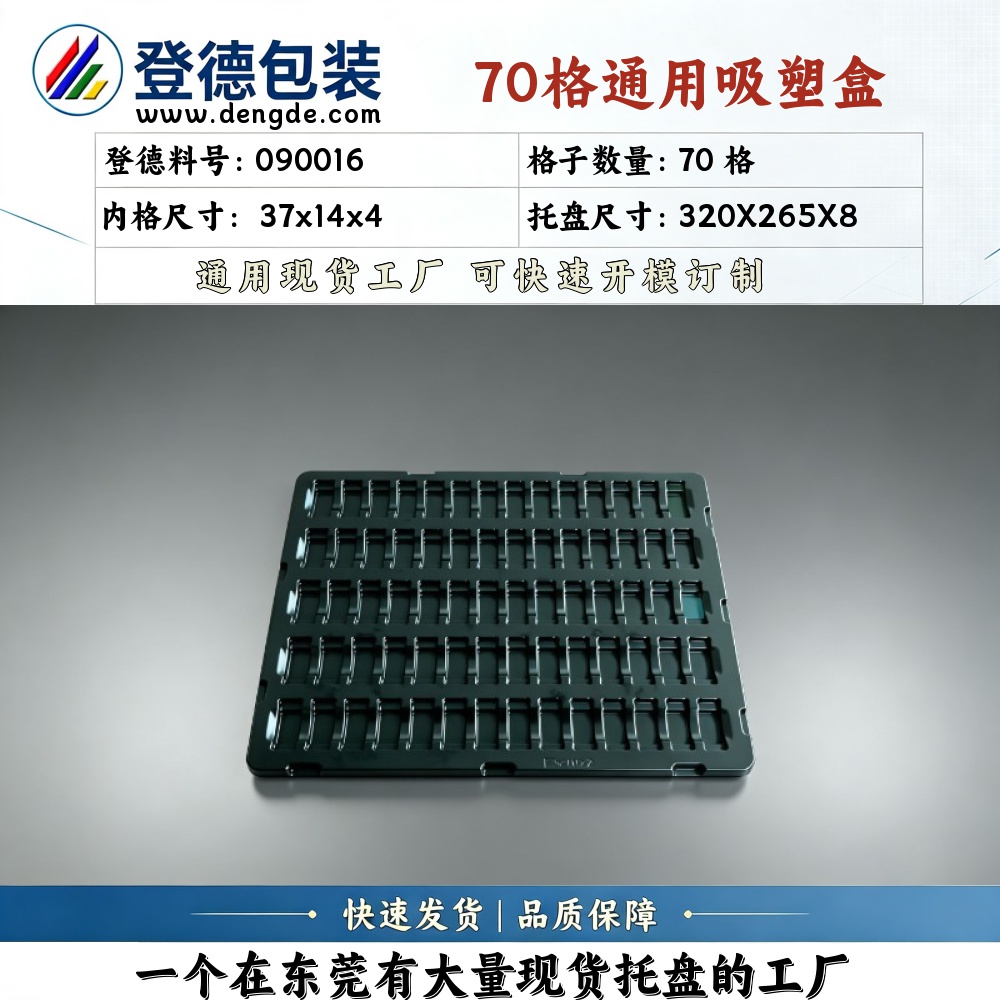 Square 090016 37×14×4mm Blister Box