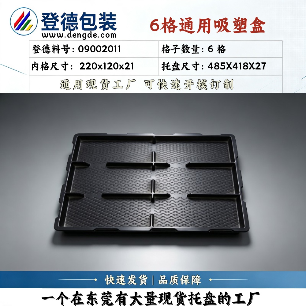 Square 09002011 220×120×21mm Blister Box