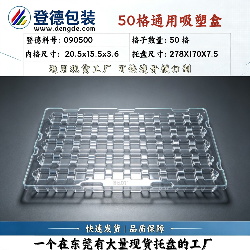 Square 090500 20.5×15.5×3.6mm Blister Box
