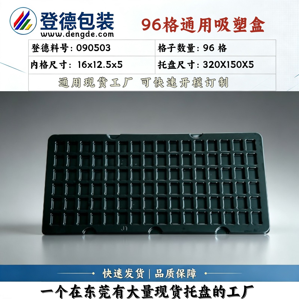 Square 090503 16×12.5×5mm Blister Box