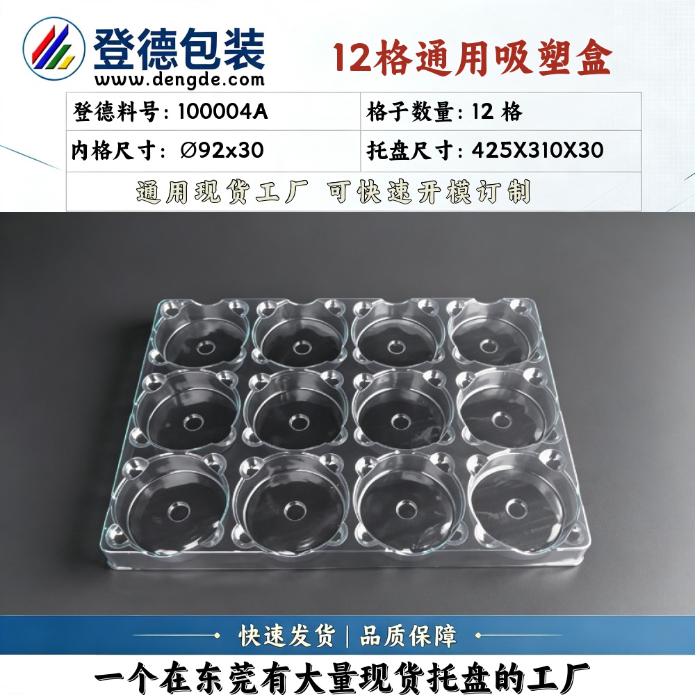 Round 100004A φ92×30mm Blister Box