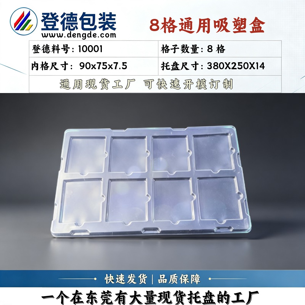 Square 10001 90×75×7.5mm Blister Box