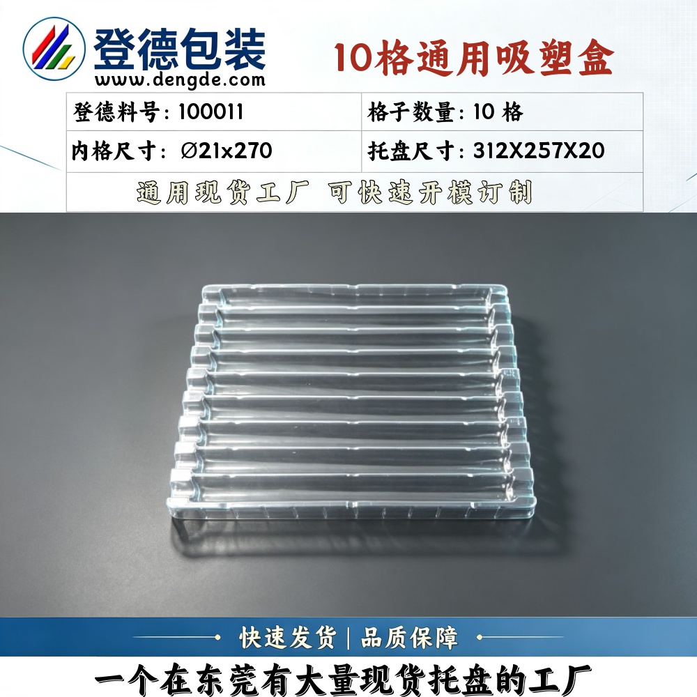 Round 100011 φ21×270mm Blister Box