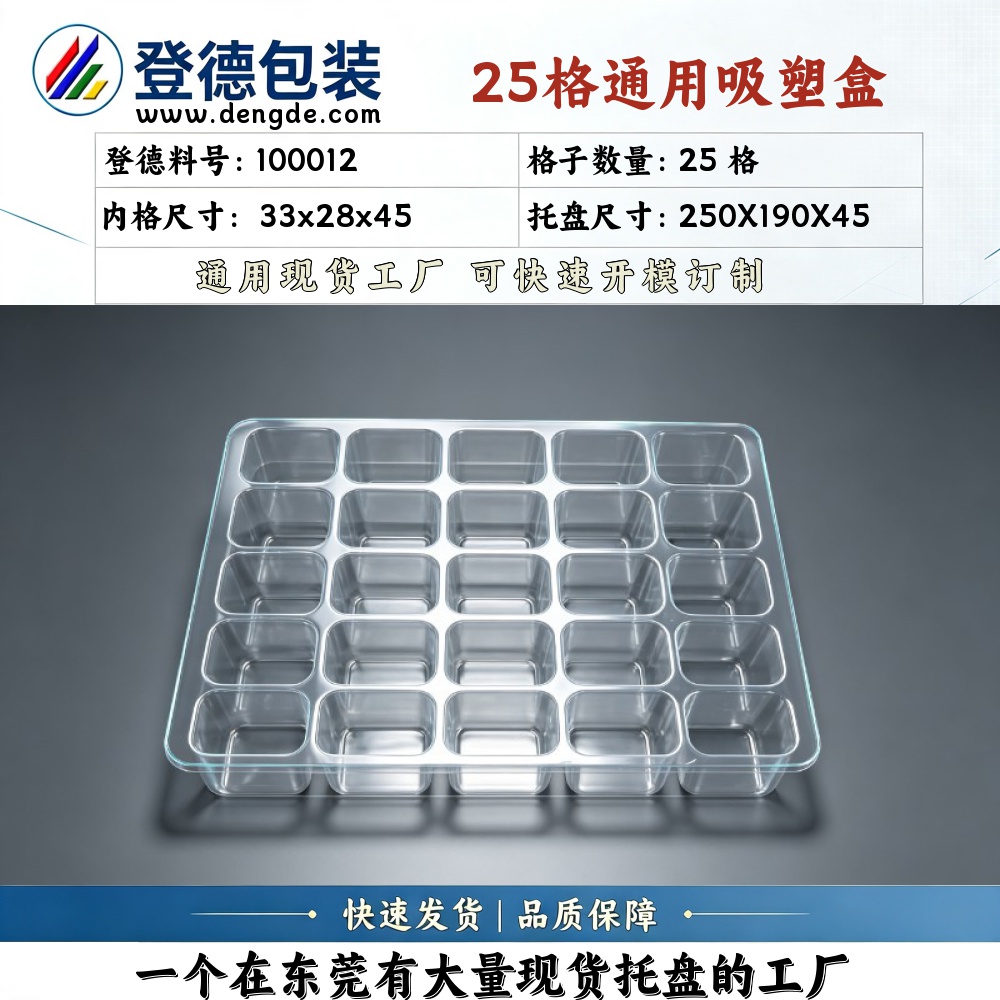 Square 100012 33×28×45mm Blister Box