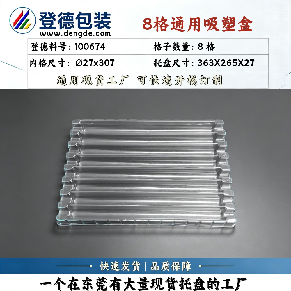 Round 100674 φ27×307mm Blister Box