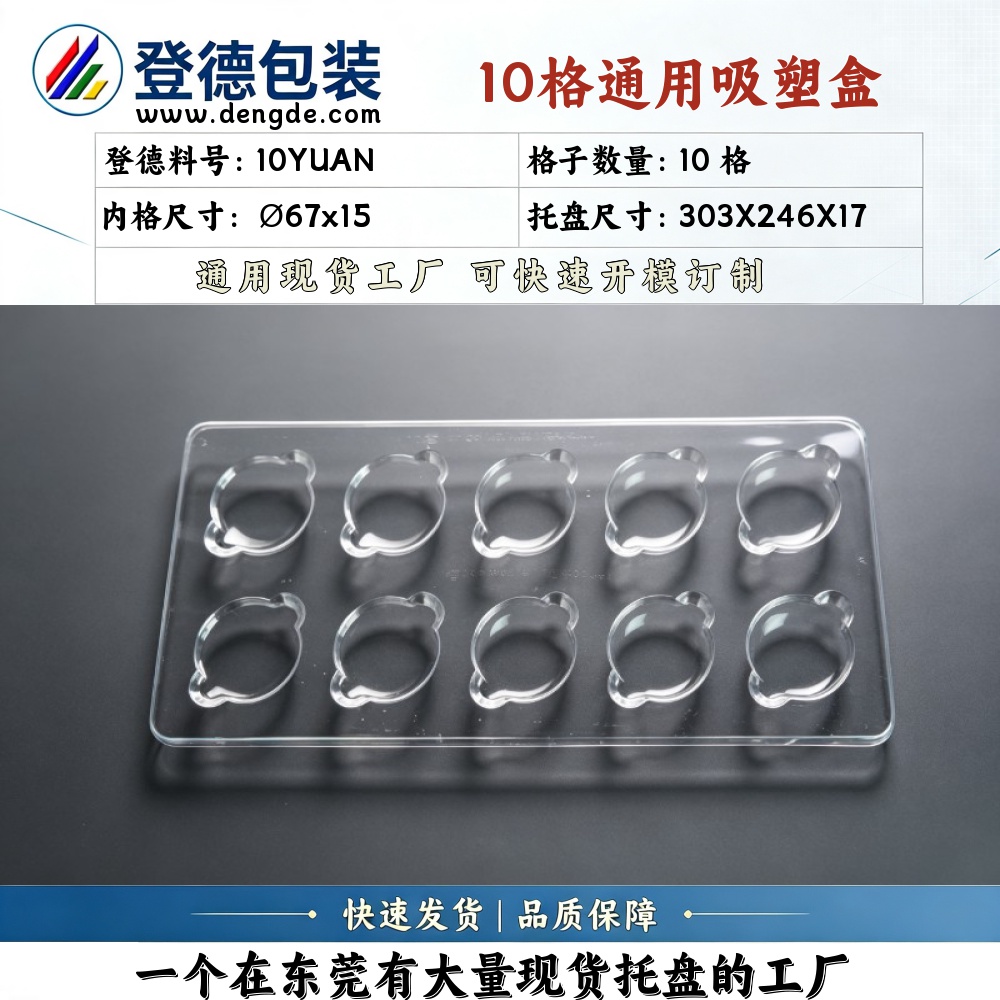 Round 10YUAN φ67×15mm Blister Box