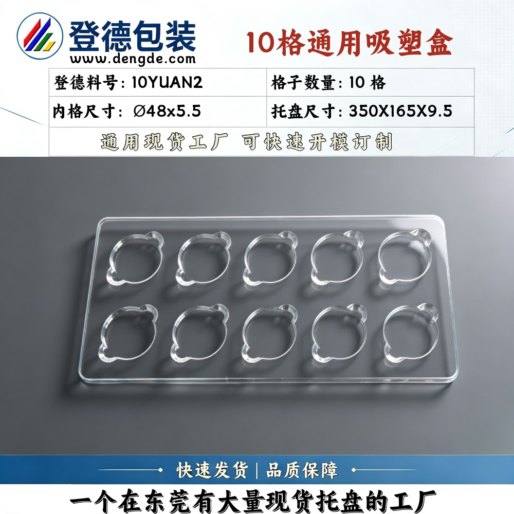 Round 10YUAN2 φ48×5.5mm Blister Box