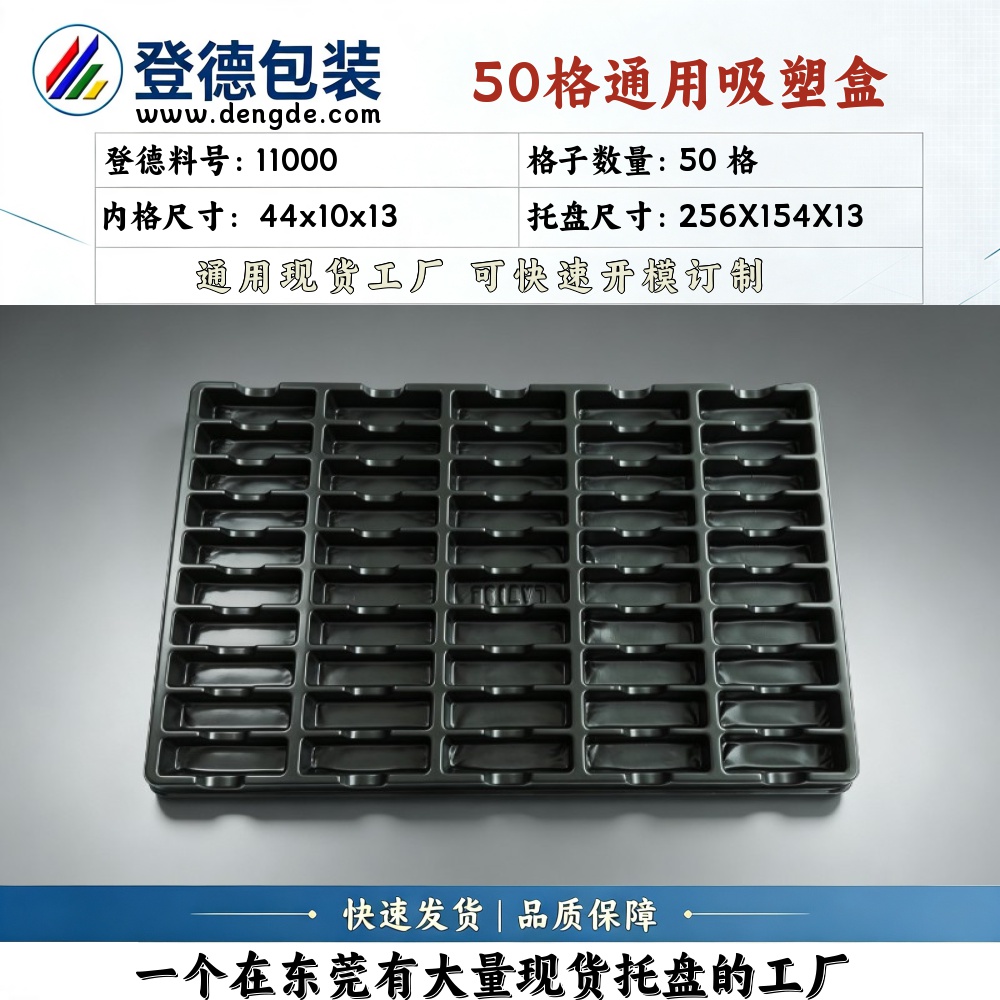 Square 11000 44×10×13mm Blister Box