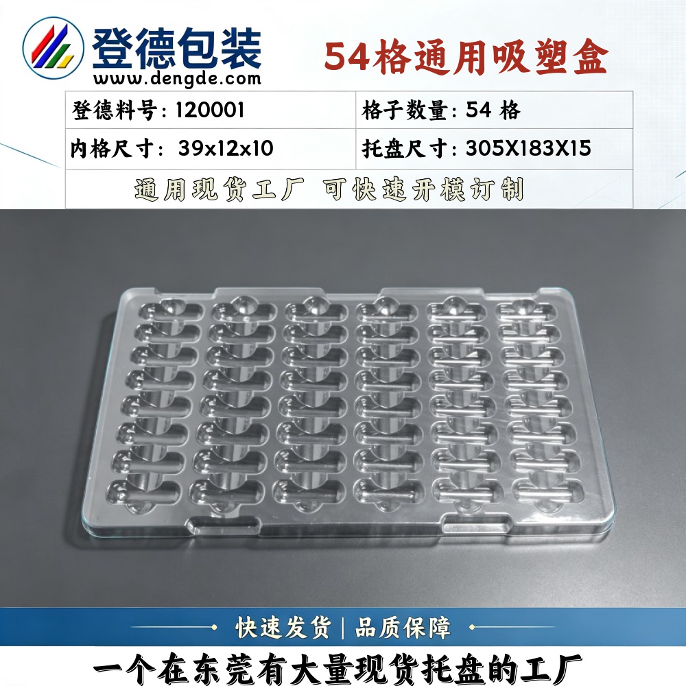 Square 120001 39×12×10mm Blister Box
