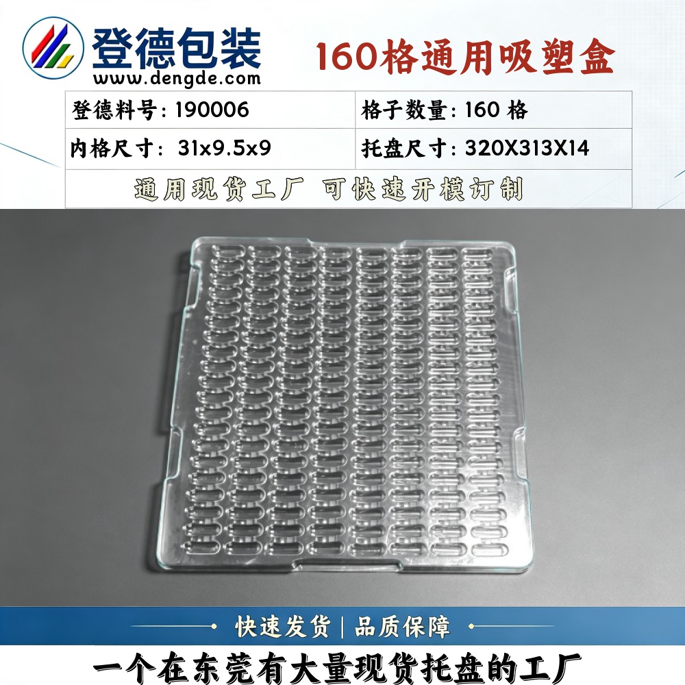 Square 190006 31×9.5×9mm Blister Box