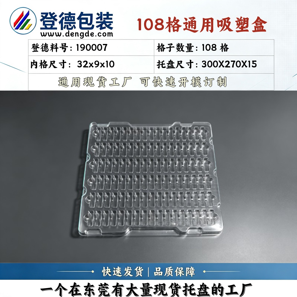 Square 190007 32×9×10mm Blister Box