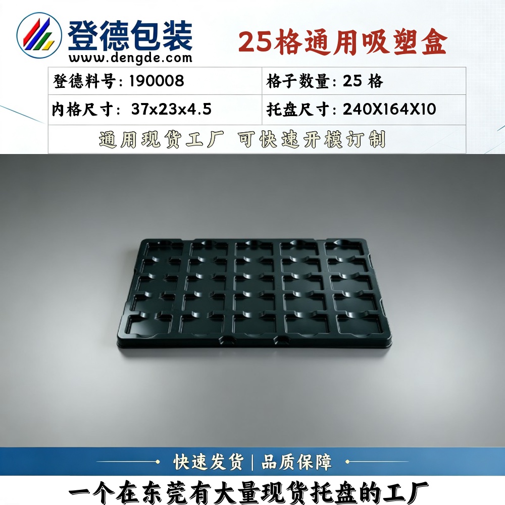 Square 190008 37×23×4.5mm Blister Box