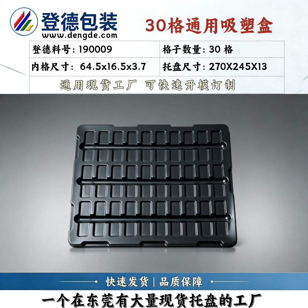 Square 190009 64.5×16.5×3.7mm Blister Box