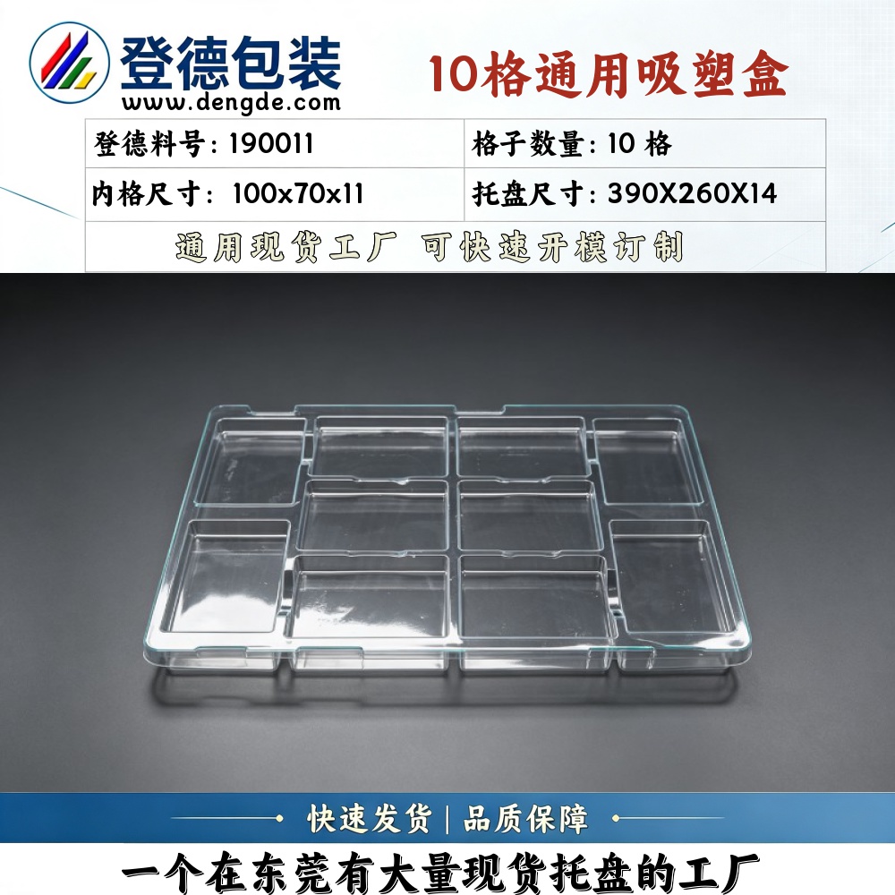 Square 190011 100×70×11mm Blister Box