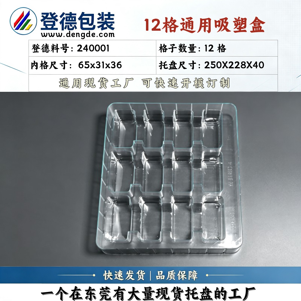 Square 240001 65×31×36mm Blister Box