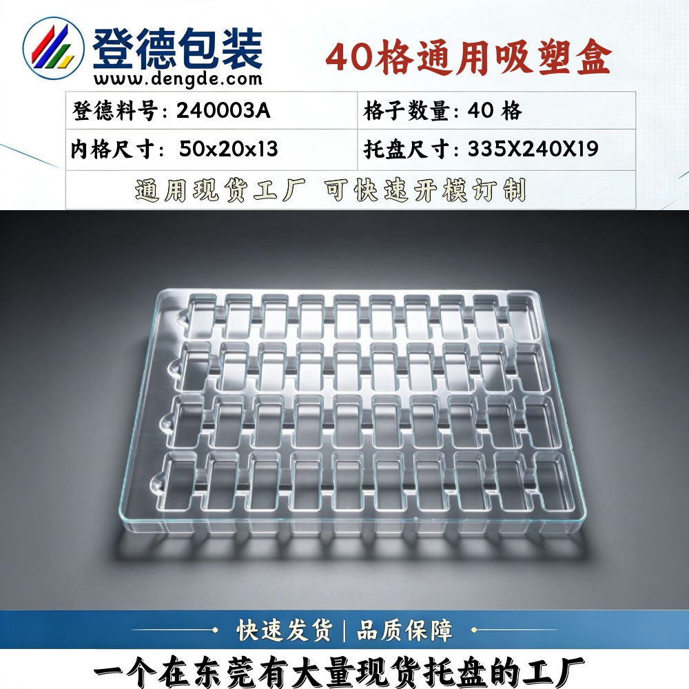 Square 240003A 50×20×13mm Blister Box