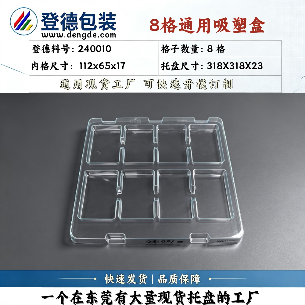 Square 240010 112×65×17mm Blister Box