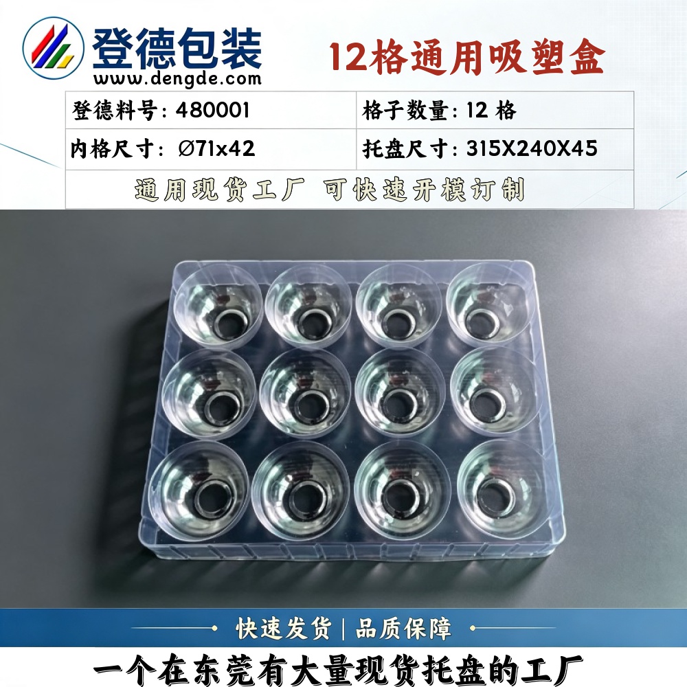 Round 480001 φ71×42mm Blister Box