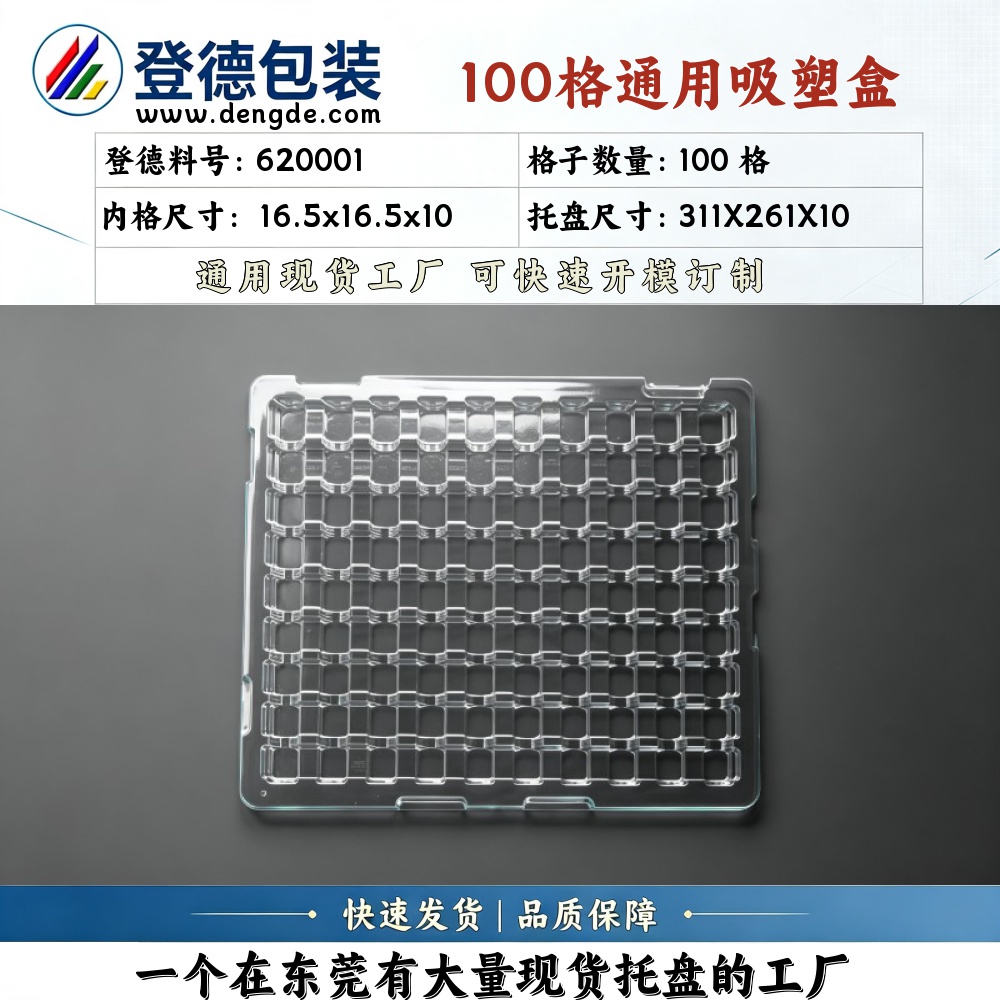 Square 620001 16.5×16.5×10mm Blister Box