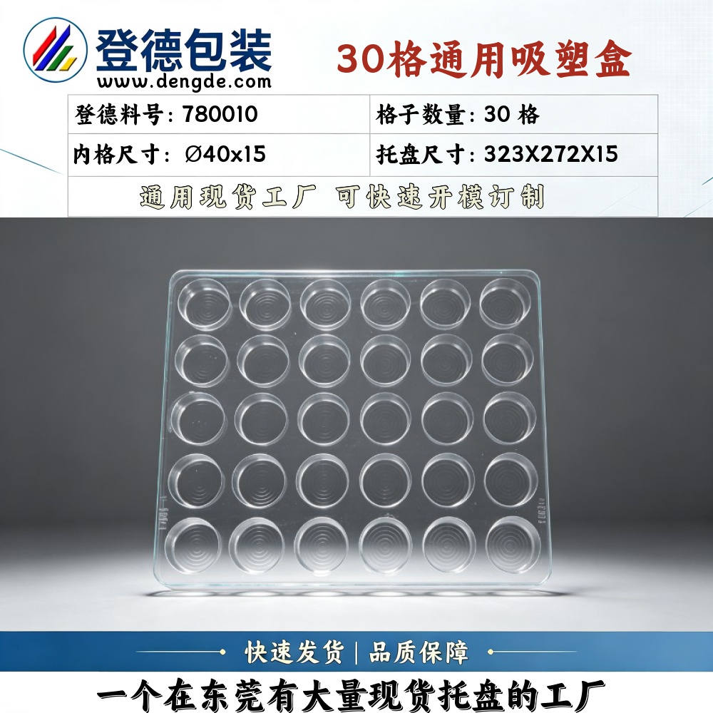 Round 780010 φ40×15mm Blister Box