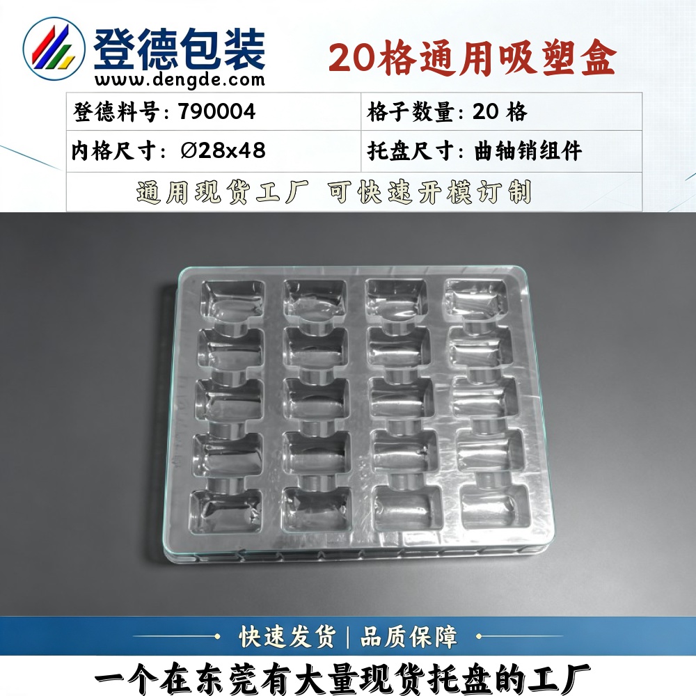 Round 790004 φ28×48mm Blister Box