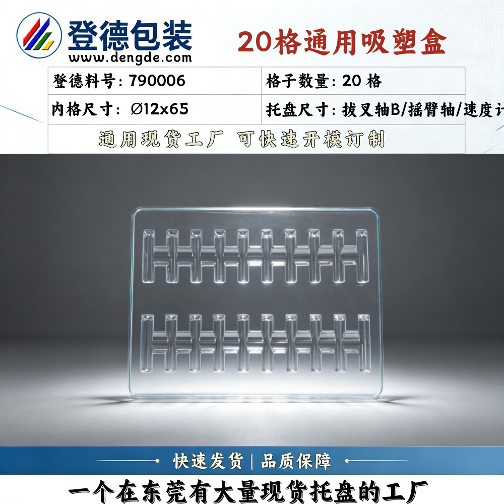 Round 790006 φ12×65mm Blister Box