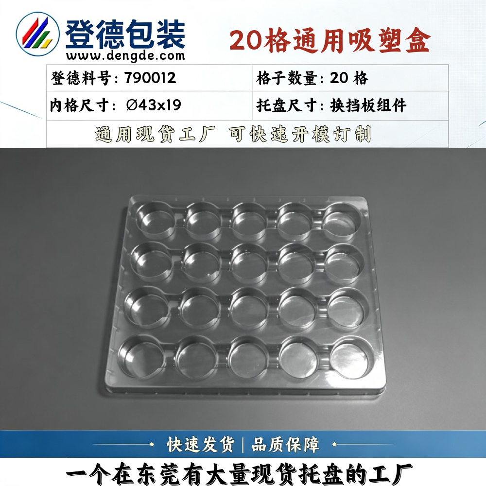 Round 790012 φ43×19mm Blister Box
