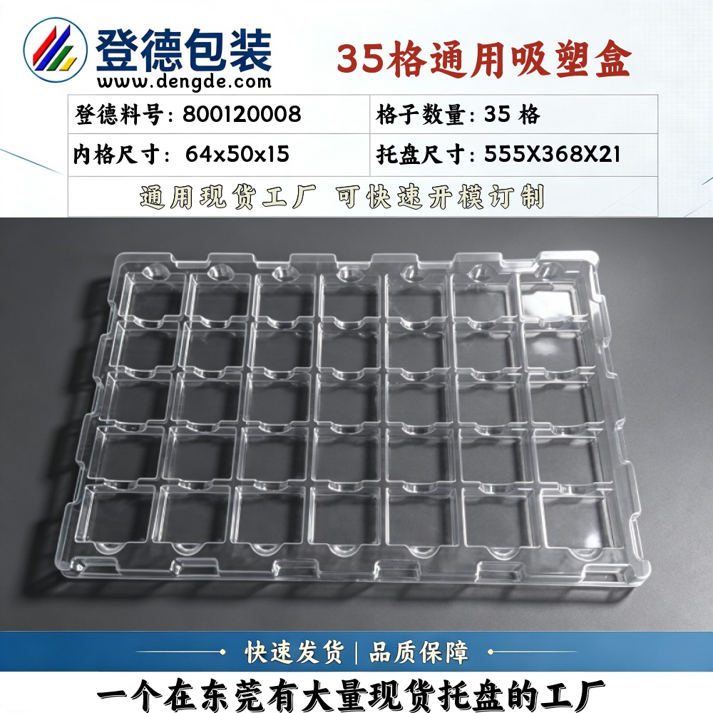 Square 800120008 64×50×15mm Blister Box